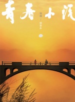 五月天丁香婷婷开心激情五月